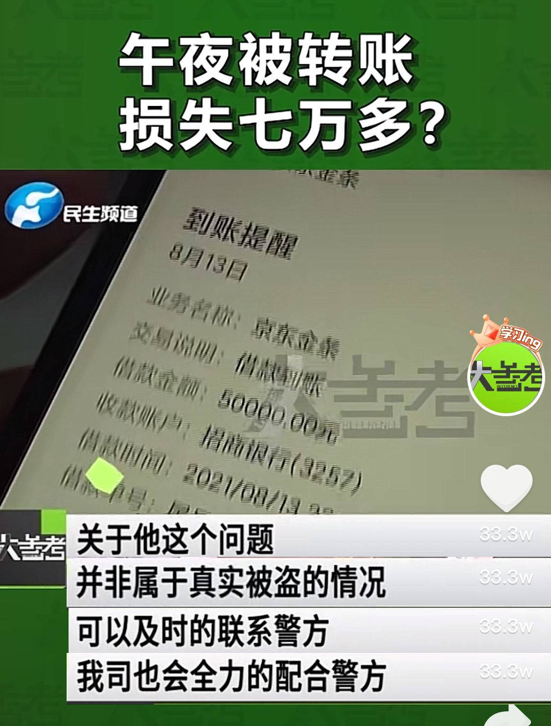 京东金融陷诡异盗刷:每到深夜手机“自动”转钱(图8) 京东金融陷诡异盗刷:每到深夜手机“自动”转钱(图8)