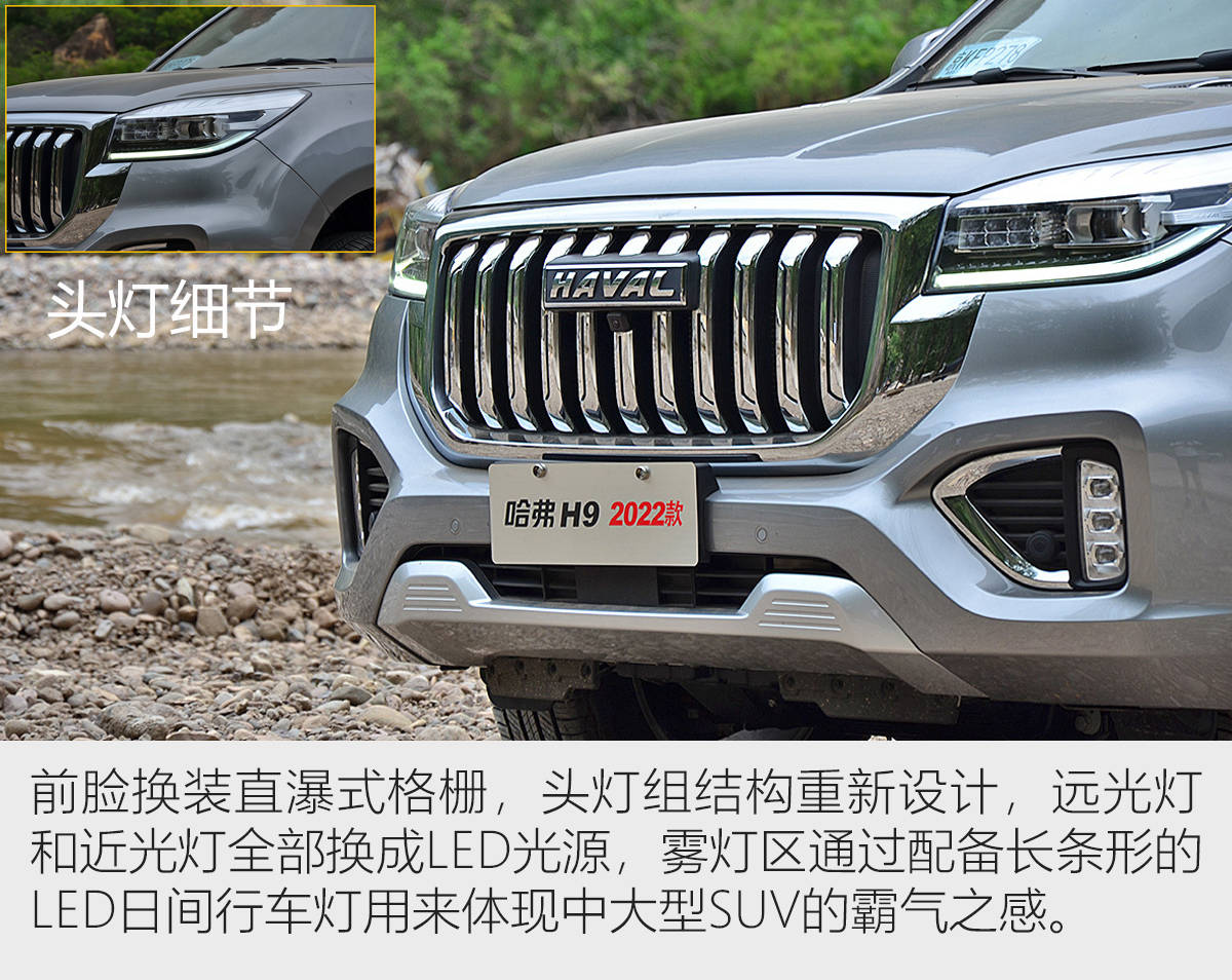 定位变模糊/改款没诚意 买之前你可能要重新认识下哈弗h9