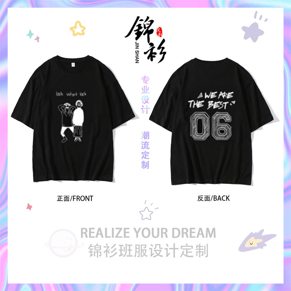 班服图案设计 青春个性潮流时尚 粉紫色