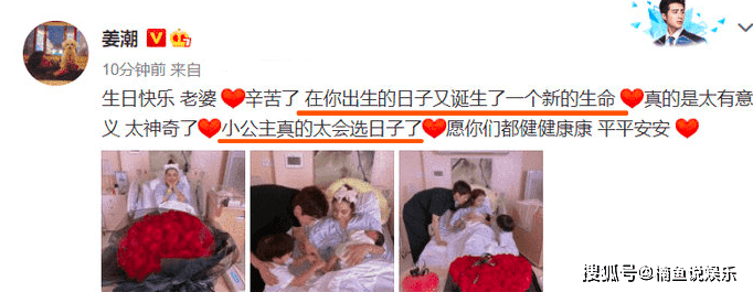 丹尼尔|姜潮麦迪娜官宣二胎产女，赶在妈妈生日当天降临，儿女双全太羡慕