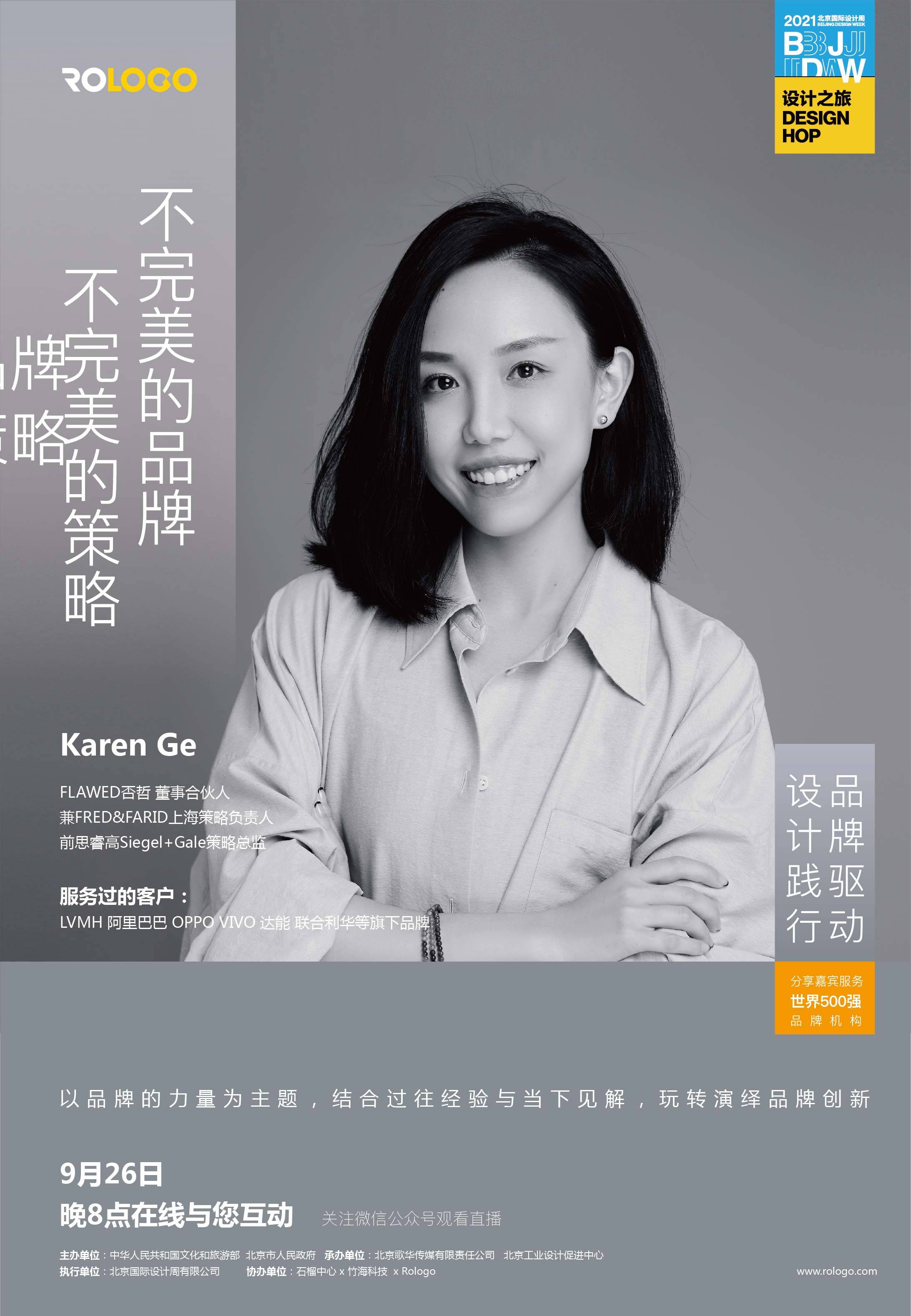 消息资讯|品牌矩阵-Rologo石榴设计节