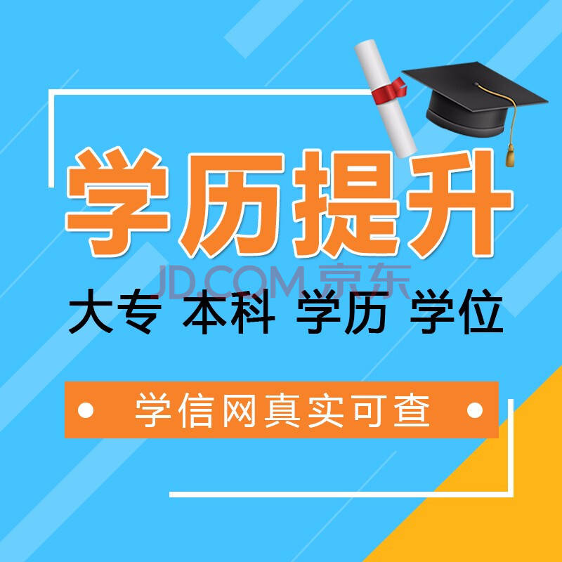 本科文憑查詢網_本科文憑查詢入口官網_本科文憑查詢