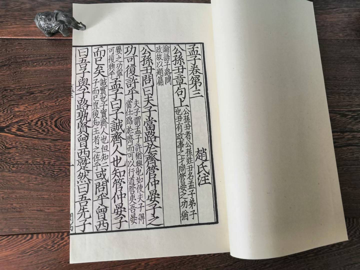 線裝書是手工紙印製,所以書本非常薄而柔軟,古代人的書房,書籍都是倒