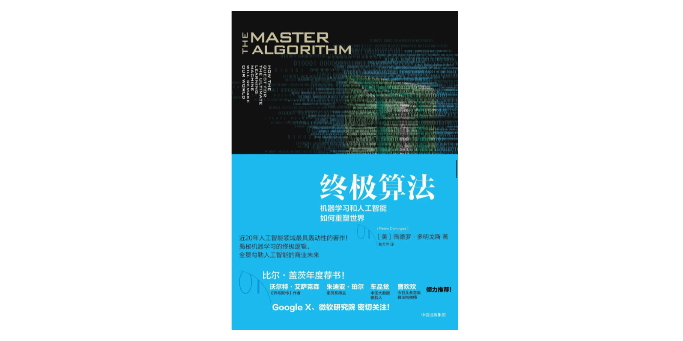 走进智能时代 给你送来一份 充电书单 科学 全网搜