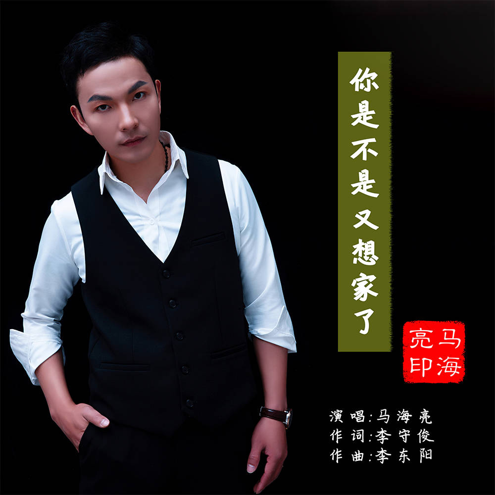 最近这首歌火了你是不是又想家了唱出了无数在外打工人的心声