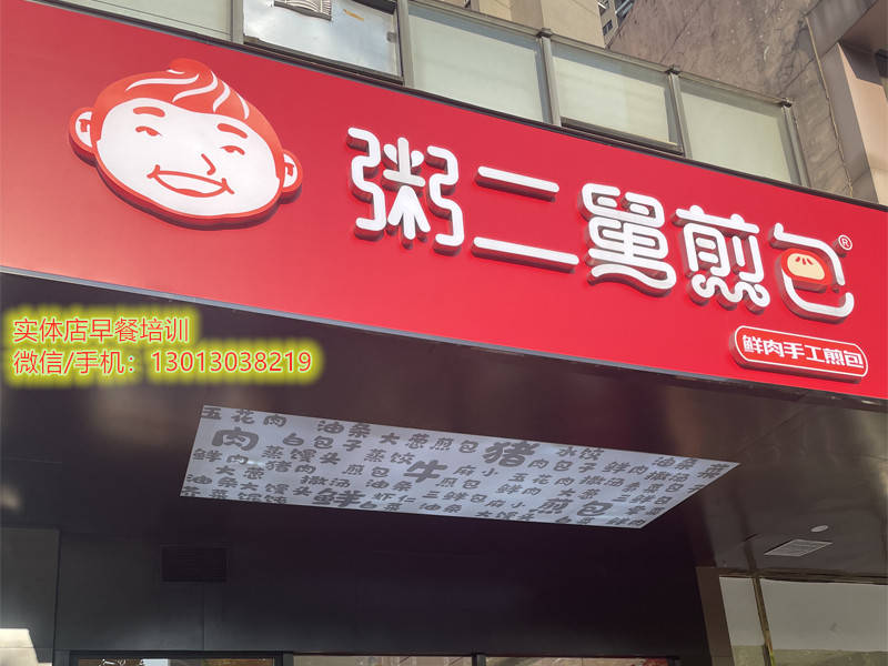 發條|早餐店不能不知道的三點，學會不走彎路