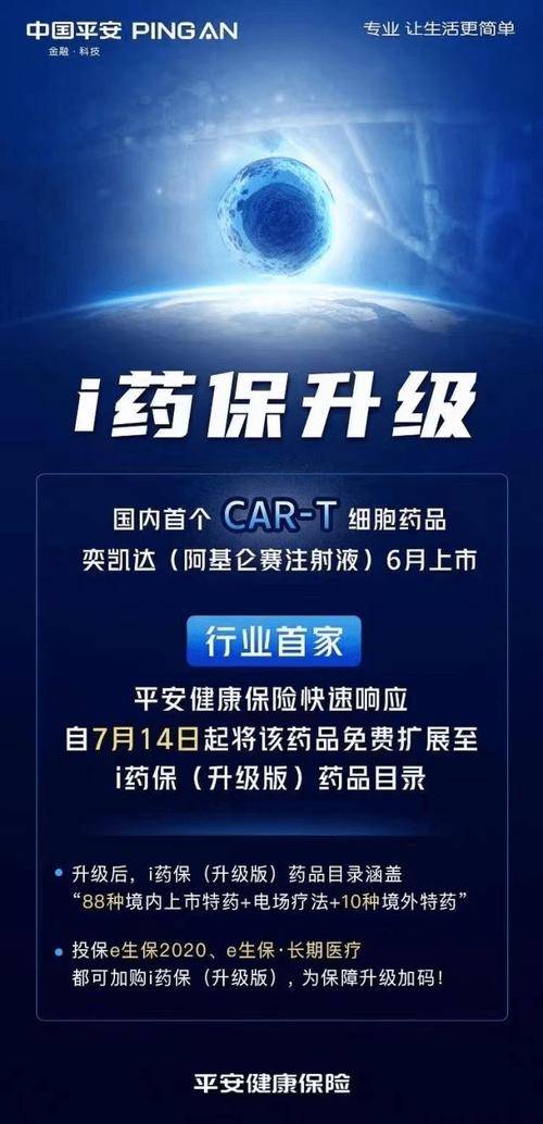 癌细胞治愈清零 一针1万 你买的保险能报销吗 哪些保险能报销治癌费用 疗法 全网搜