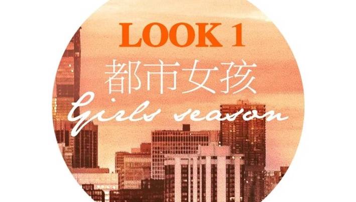 内衣|流线韵调 | 自由舒适 都市时髦范儿