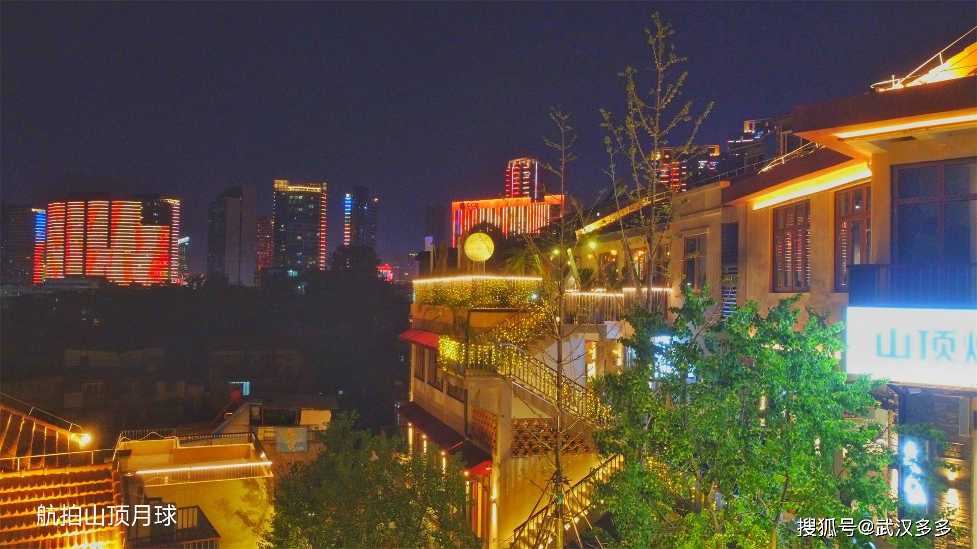 欣赏昙华林夜与昼美景畅想凤凰山未来