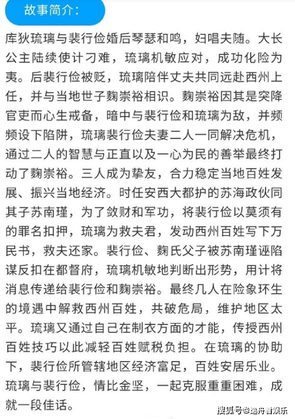 原班人马|《风起西州》来袭，原班人马回归，娜扎、许魏洲再次上演传奇故事