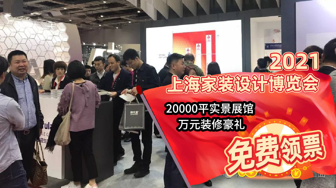 上海展览馆家庭装修展览地址