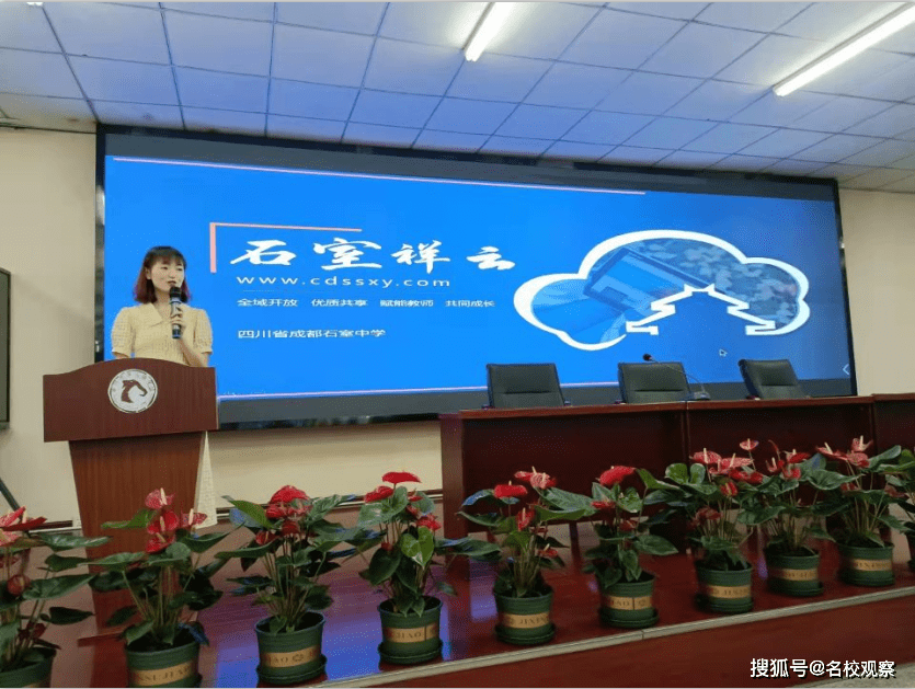 崇州市羊马学校与石室祥云网校深度合作开启教育教学科研新篇章