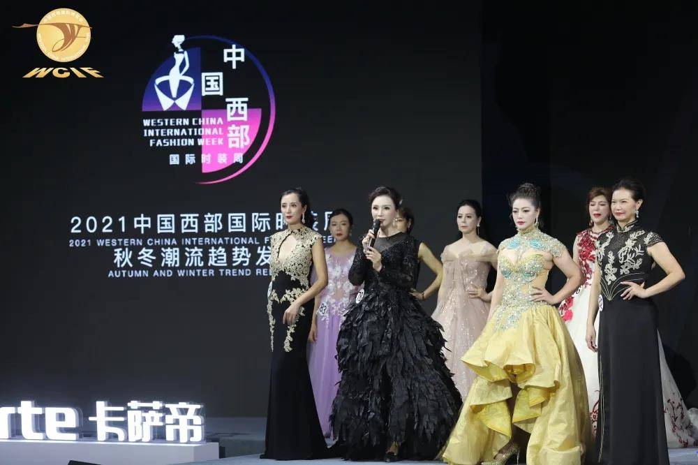 品牌|时尚看成都，2021中国西部国际时装周携“潮”而来