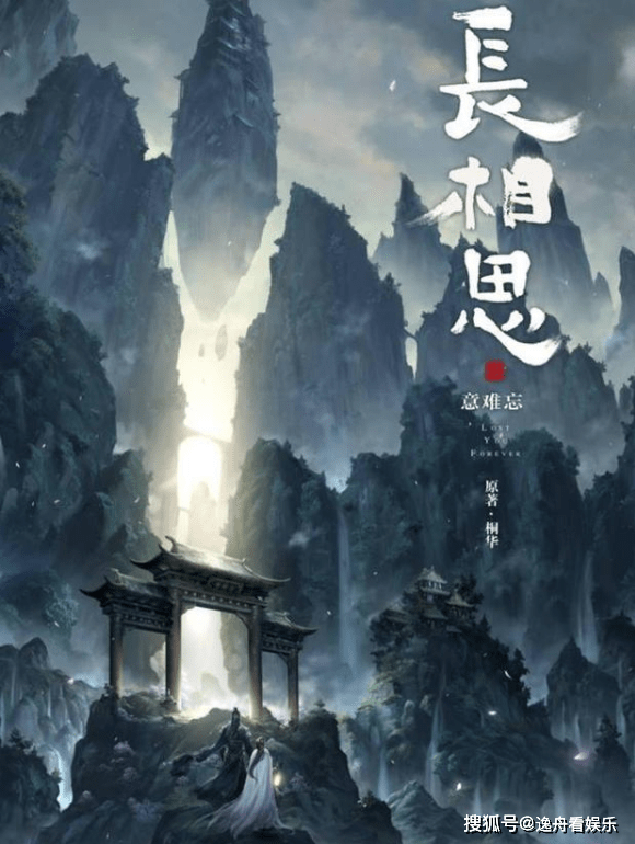 张晚|仙侠大作《长相思》即将开机,杨紫领衔,男主是古装男神