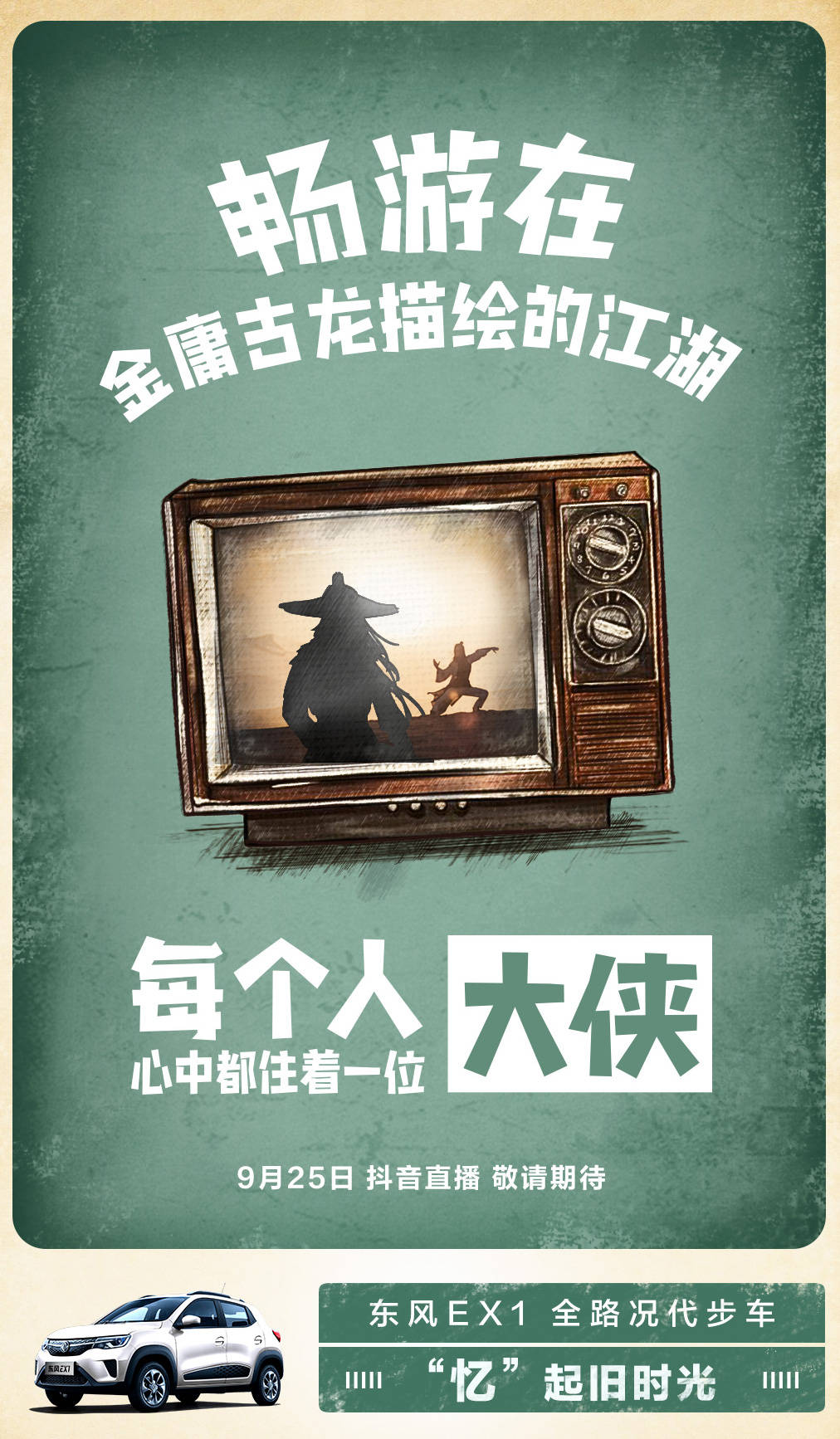 消息资讯|#全型全忆#第二波｜陪伴我们成长的记忆