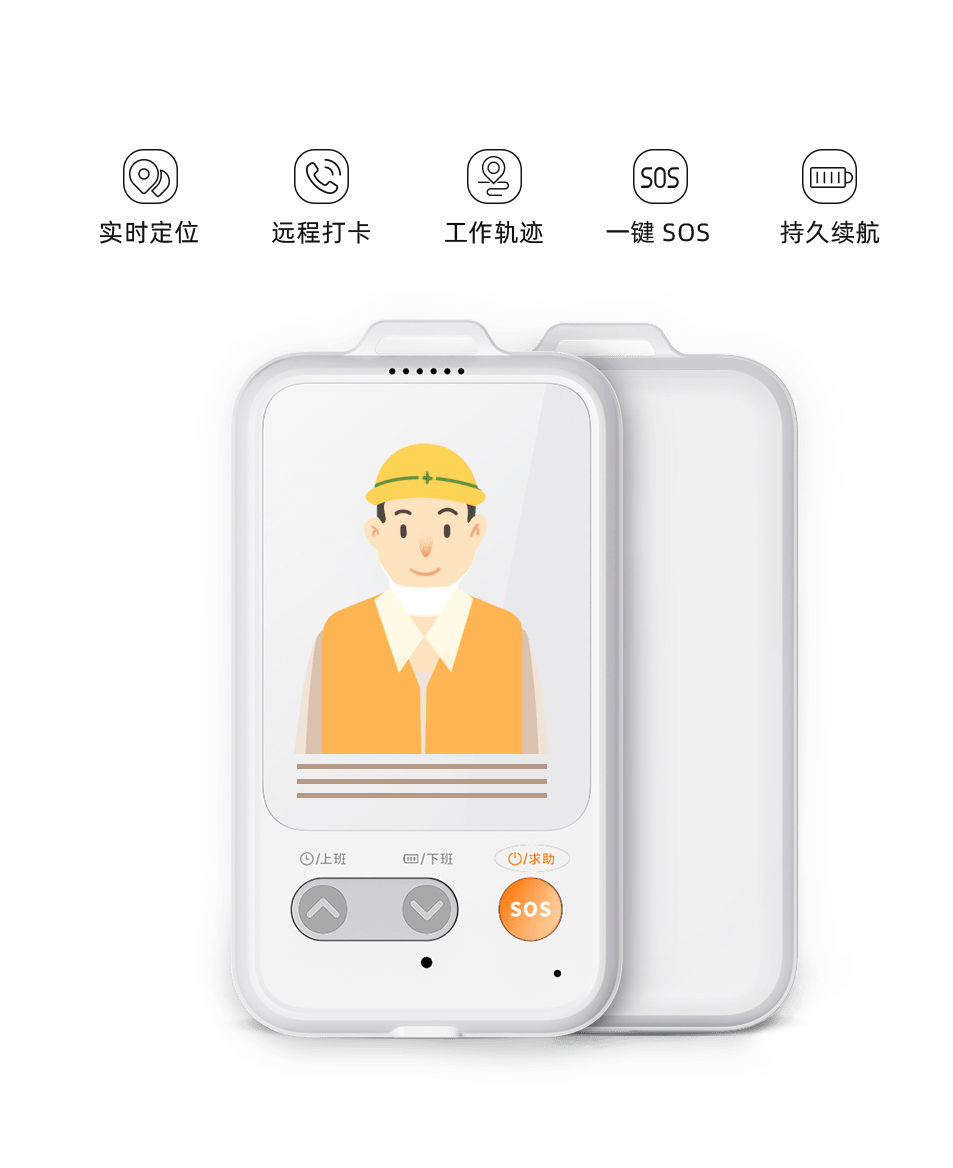 智能电子工牌物联科技赋能智能环卫加速跑