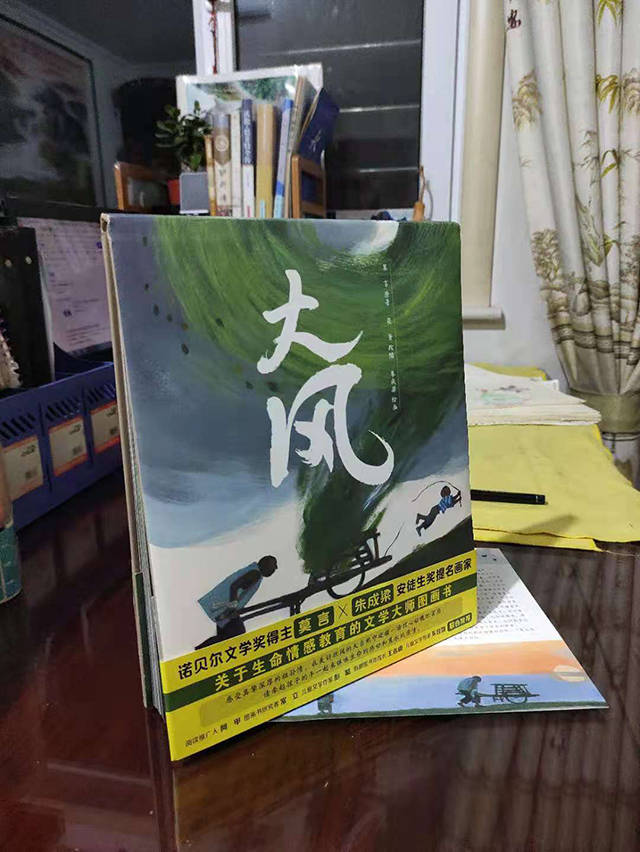 绘本《大风》颠覆你的往日莫言印象!