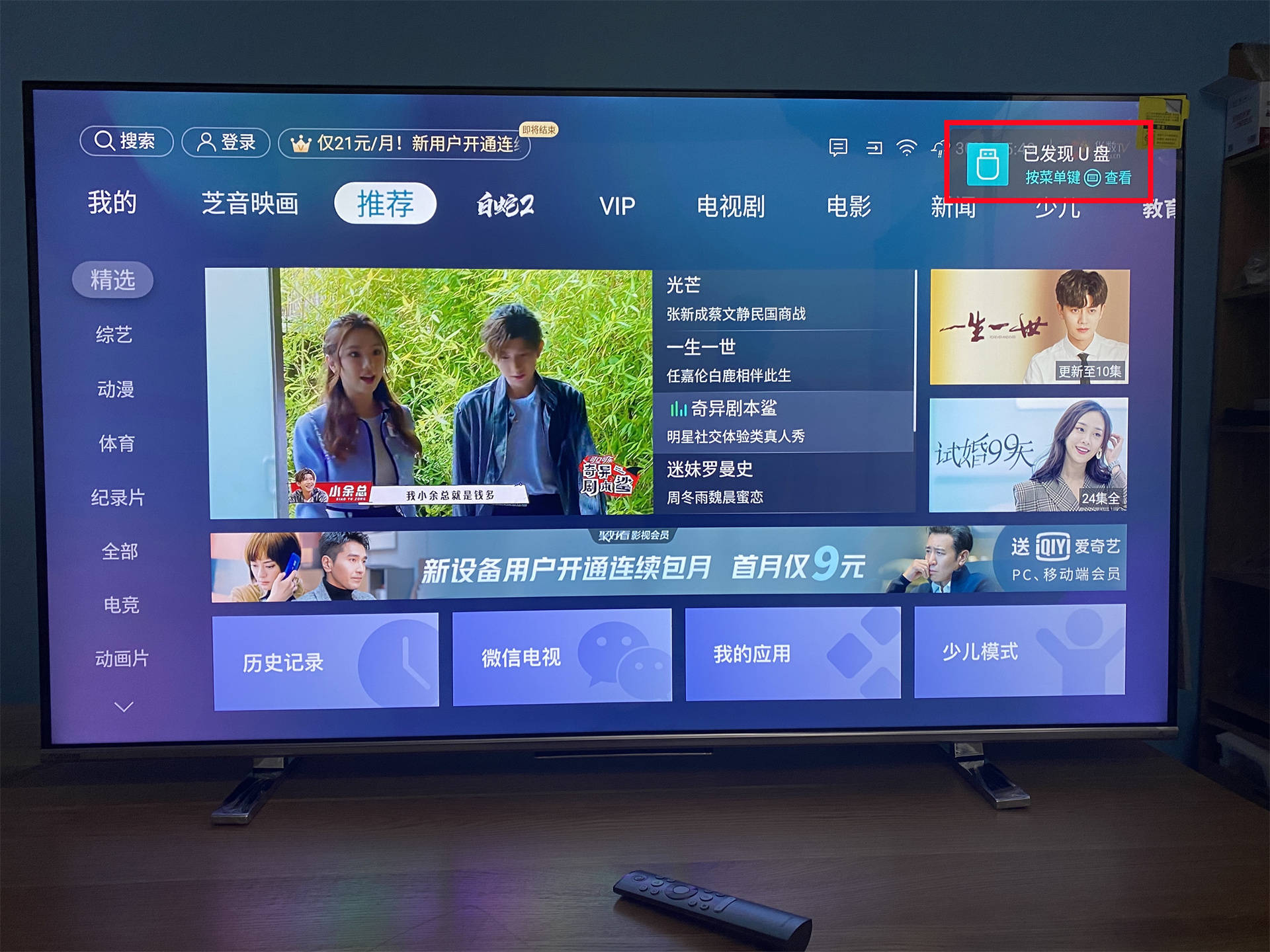 品牌|东芝电视怎么安装第三方软件？