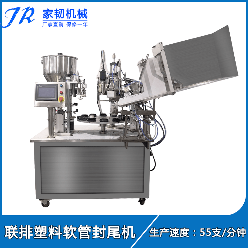 全自动牙膏封尾机