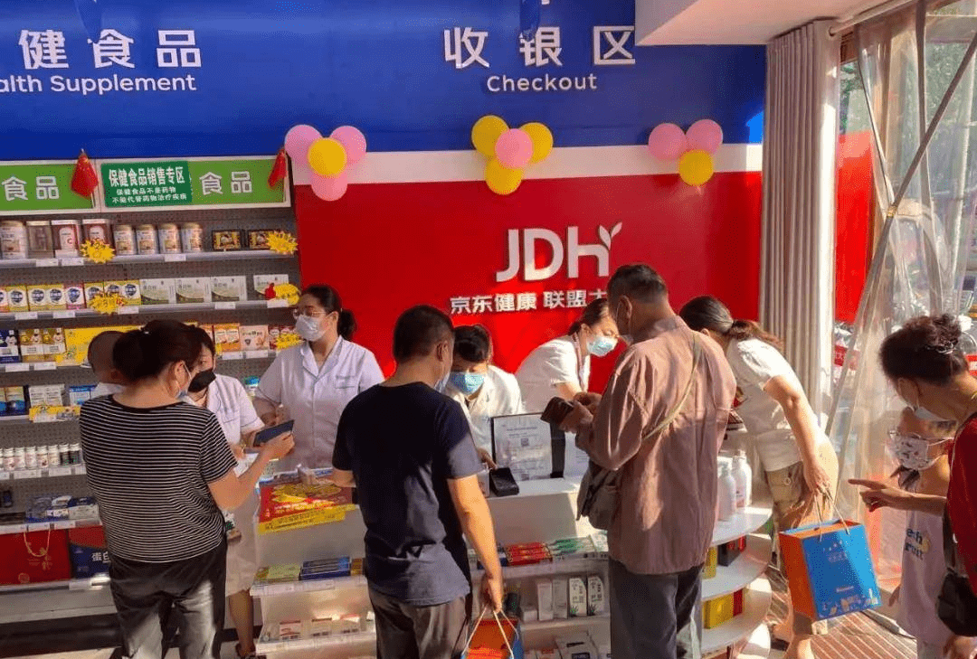 六安首个京东健康联盟大药房开业