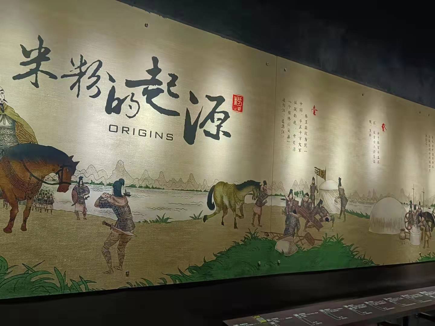 米粉博物馆