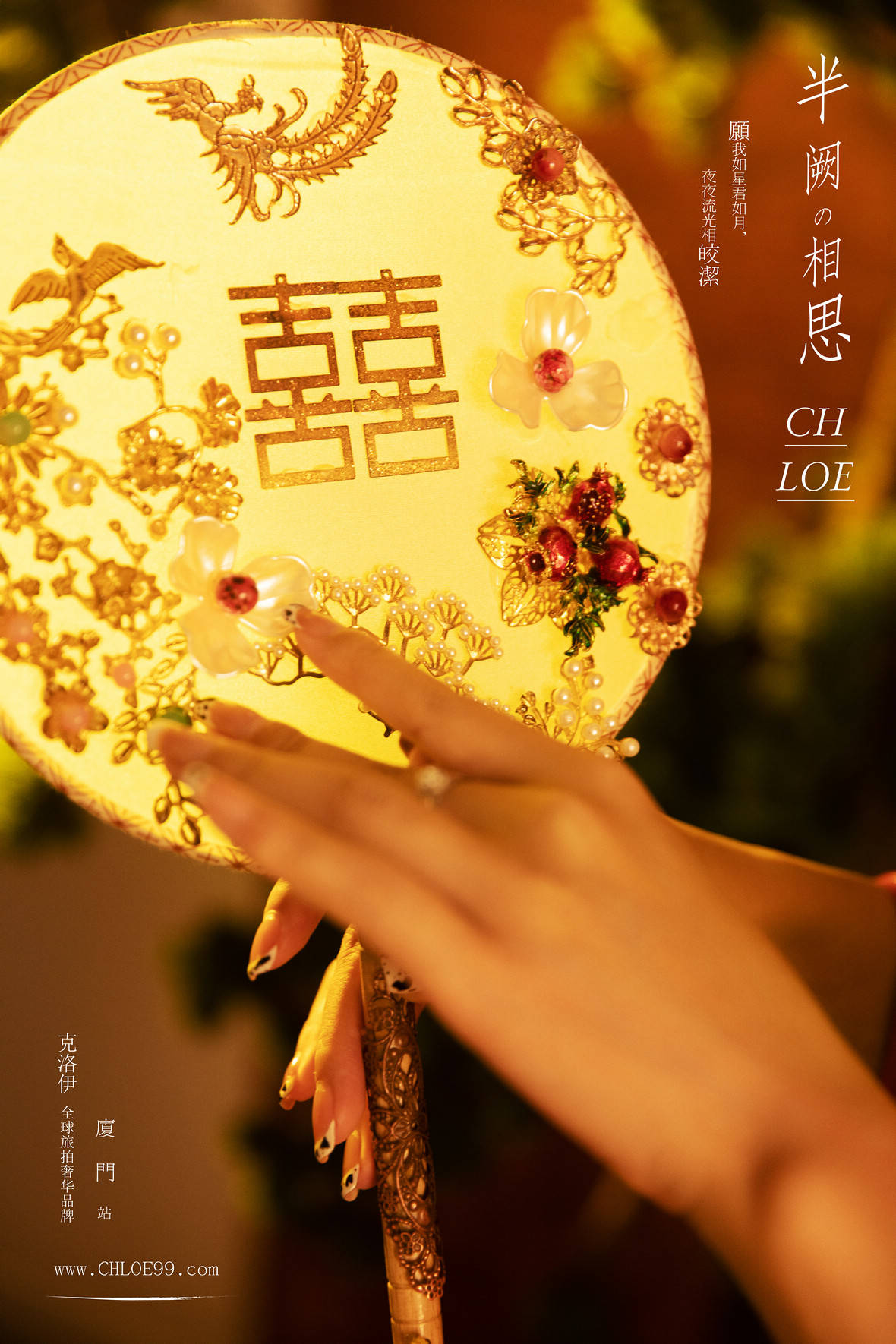 克洛伊大理站的中式婚纱新主题终于上架！快来赴约，等你开拍！