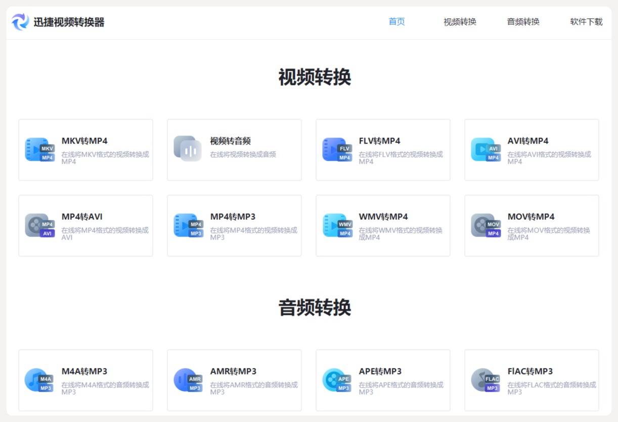 视频格式转mp4如何转换 分享视频小白转换方法 进行