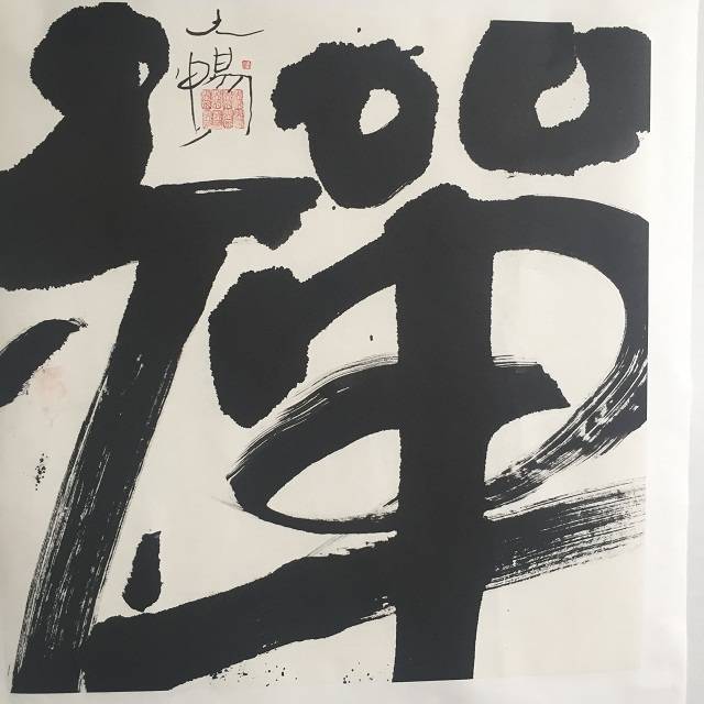 断什么墨成语_成语故事简笔画(3)