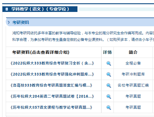 怎么查考研专业考什么科目 09098ea557154380b3a9a7112d3ff20b.png