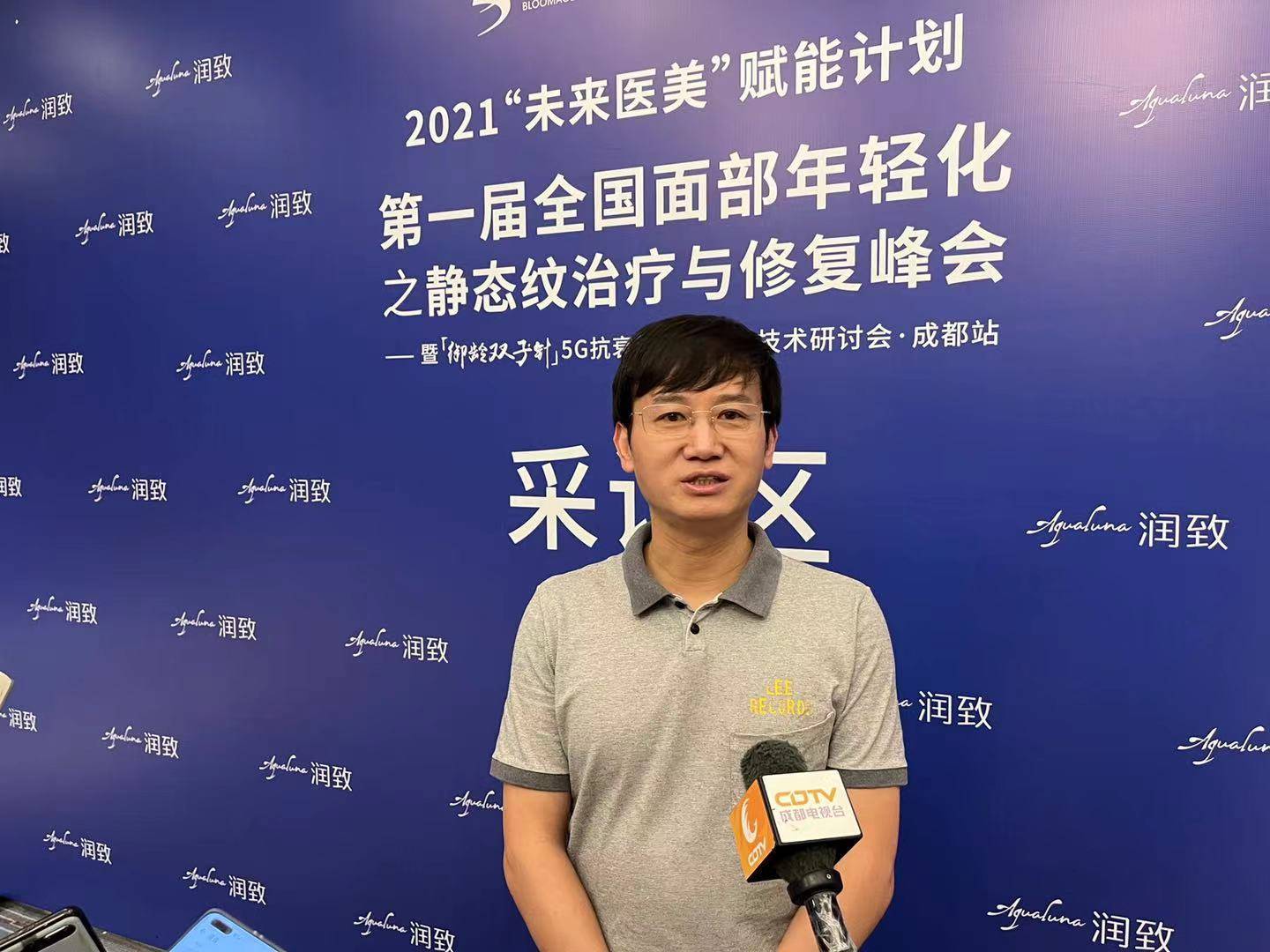 治疗|2021全国面部年轻化之静态纹治疗与修复峰会：“黑科技”赋能未来医美