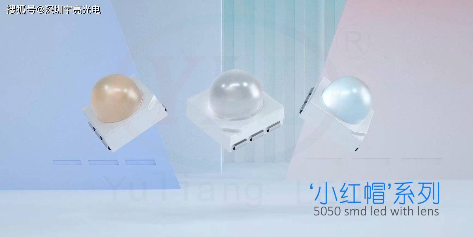 全彩RGB/单色光/白光5050LED灯珠丨30度发光角度-搜狐大视野-搜狐新闻