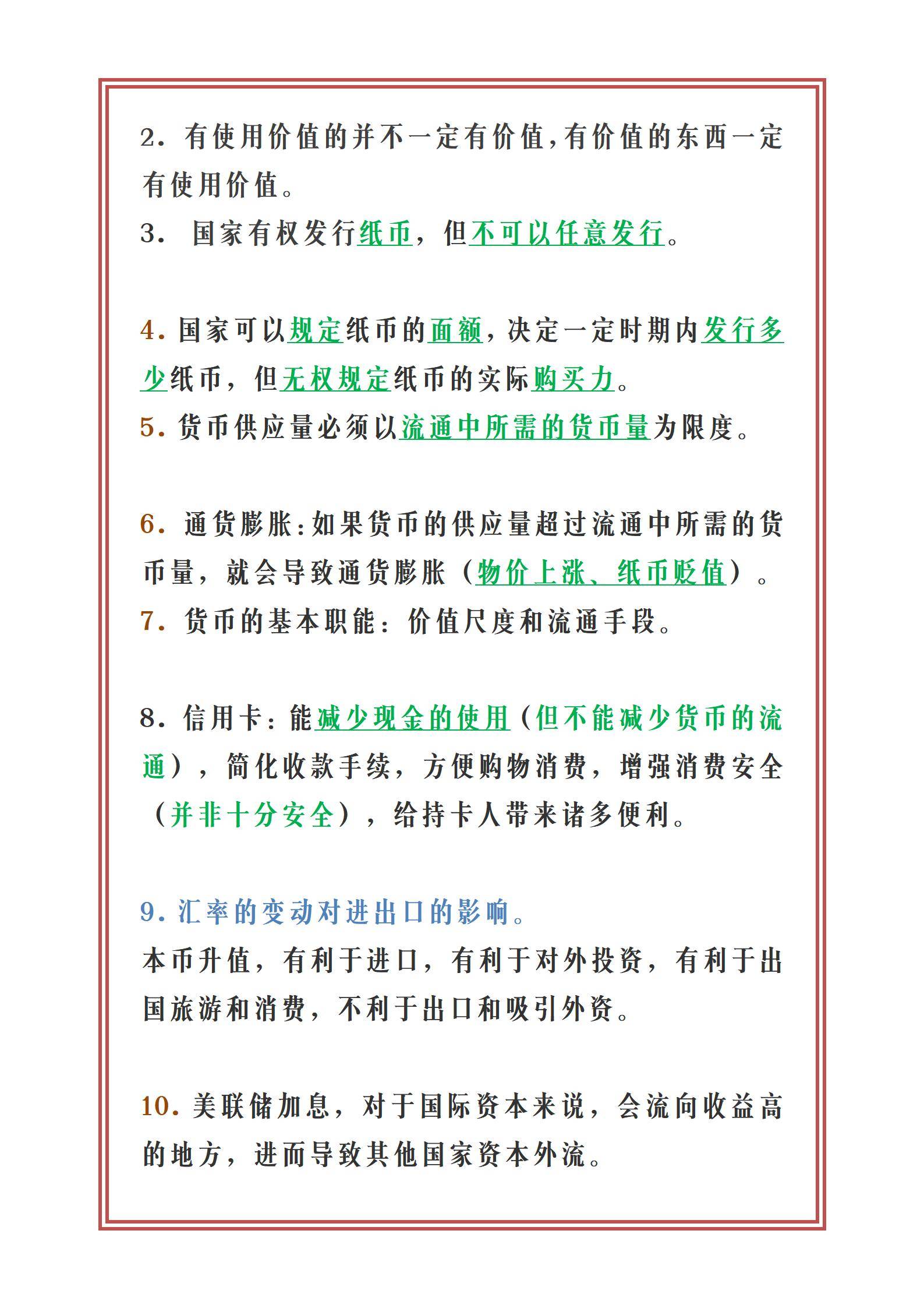 什么时候开始做政治选择题 a5824237989d44d49da52a198d5e562d.jpeg