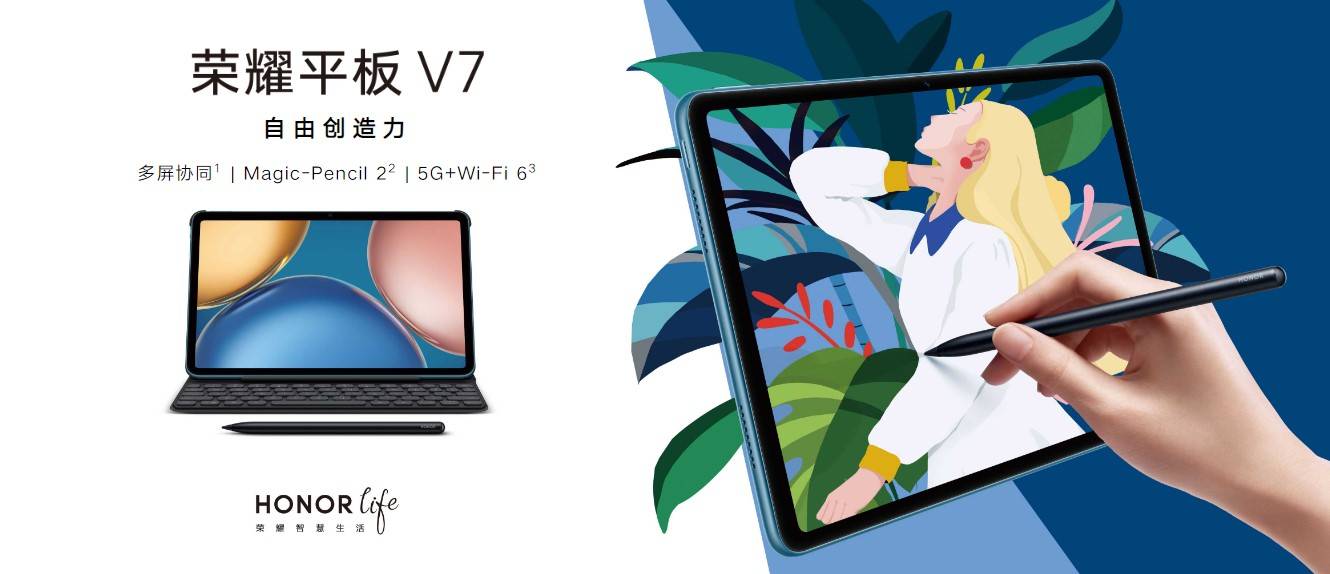 联发科迅鲲双芯助力荣耀平板V7 系列，生产力拉满，性能超稳！