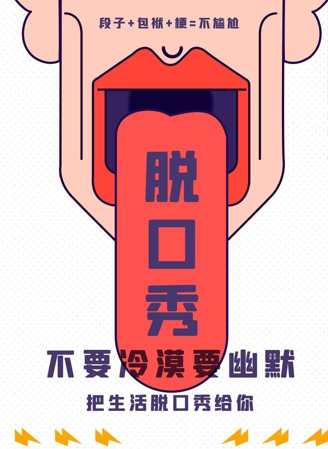 平台|在自媒体平台创作脱口秀视频能赚钱吗