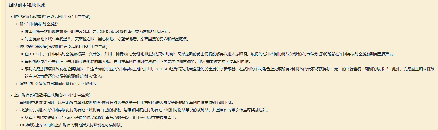 文章|《魔兽世界》老玩家们必须接受的一件事：时代变了