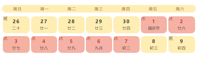 假日|西安市中心医院国庆假期门诊安排（内附各科医生值班表）