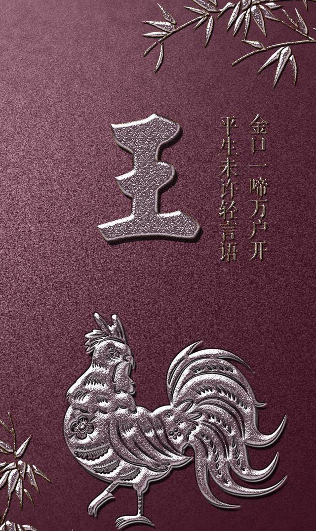 3d金属生肖姓氏手机壁纸姓氏头像留下你的名字