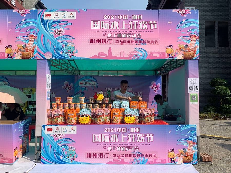 众人期待的第九届螺蛳粉美食节如期而至,国庆假期快来围观!_柳州