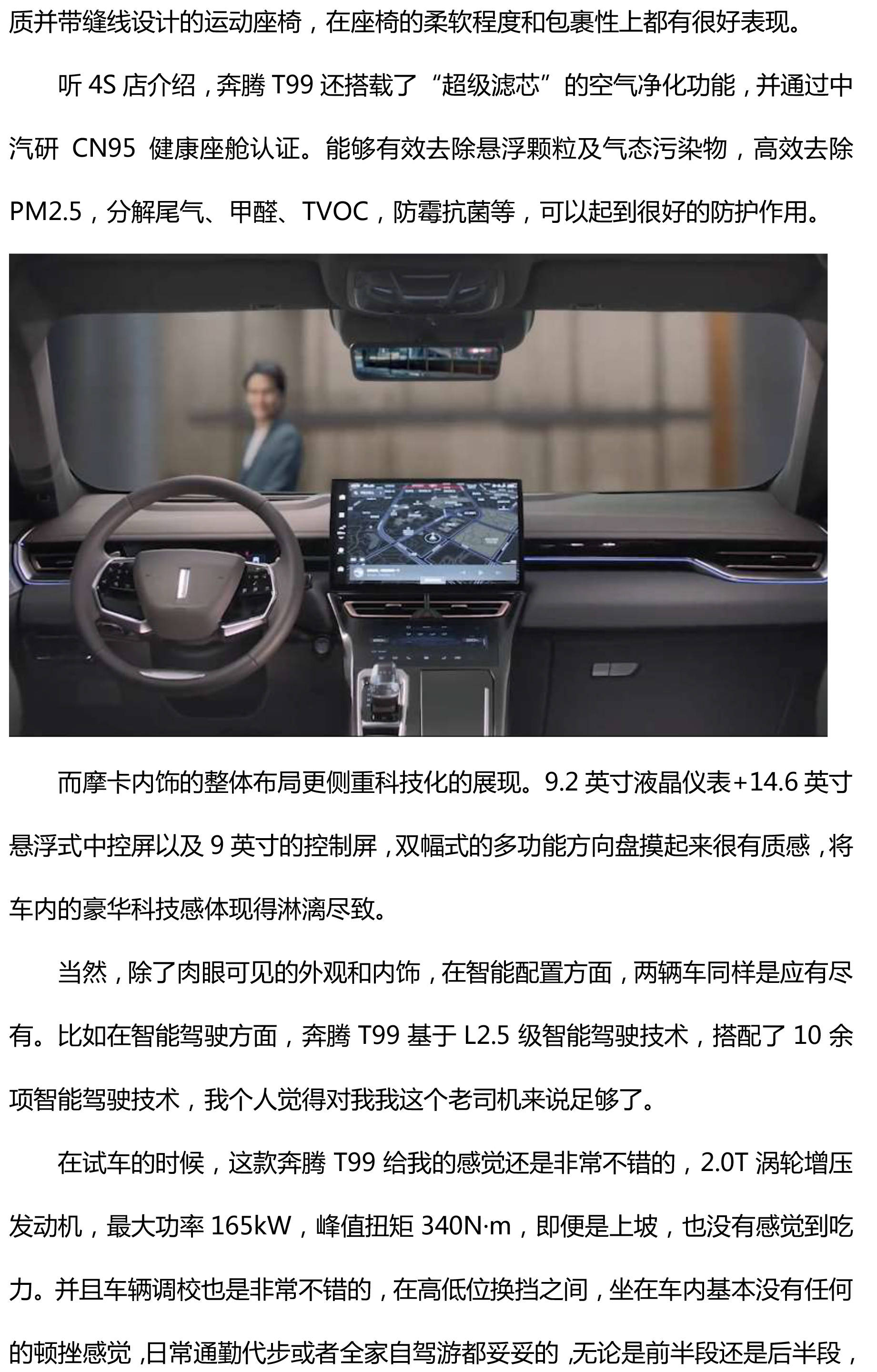 我为什么选择奔腾t99大气实用配置丰富服务难以抗拒