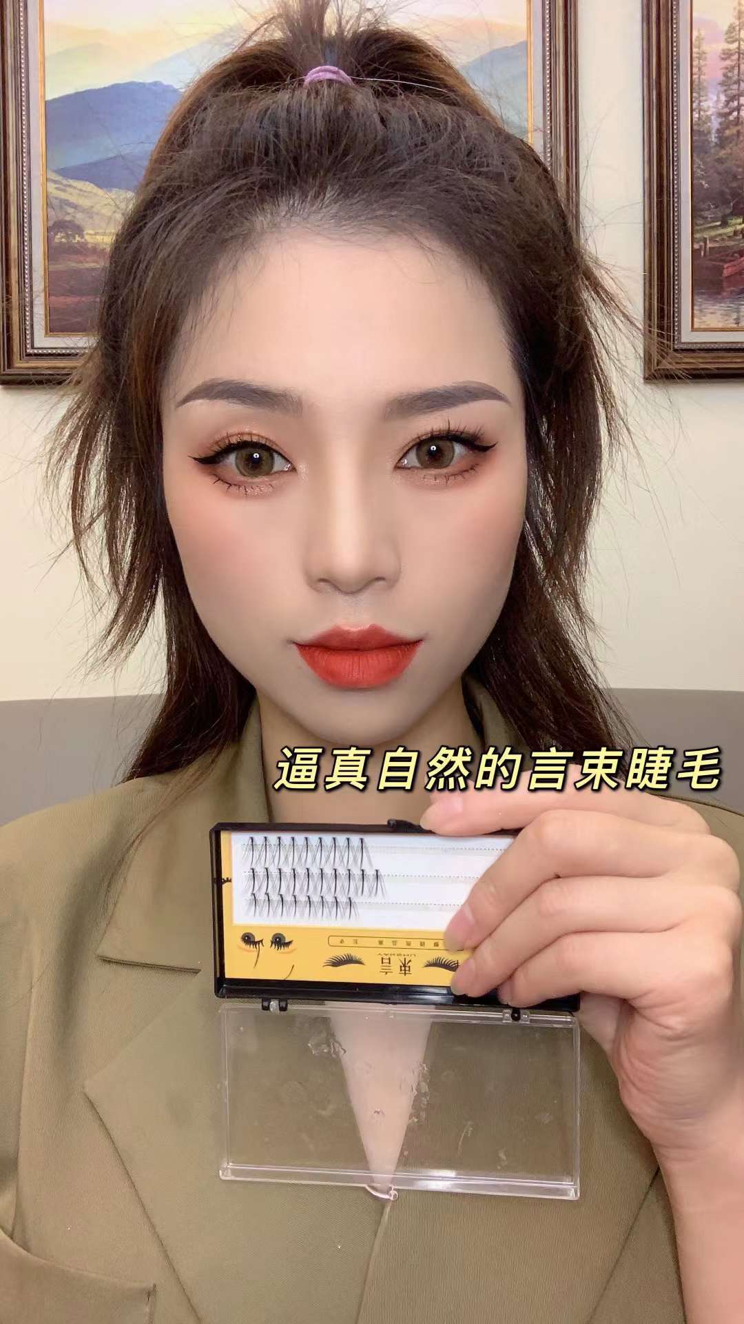 瞬间??有??毛睫??跟无睫毛的妆容??果效