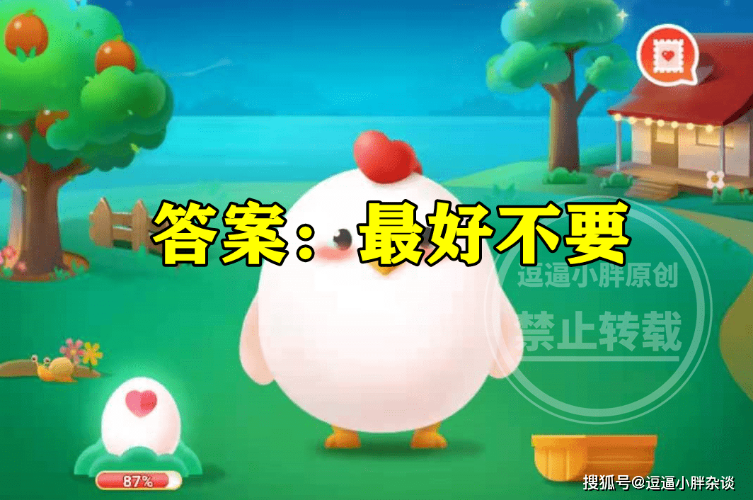 症状|“健胃消食片”能当零食长期吃吗?蚂蚁庄园今日最新答案