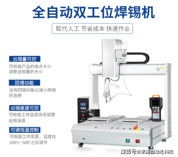 〔济南〕全自动焊锡机_1.5S/焊点，无虚焊漏焊