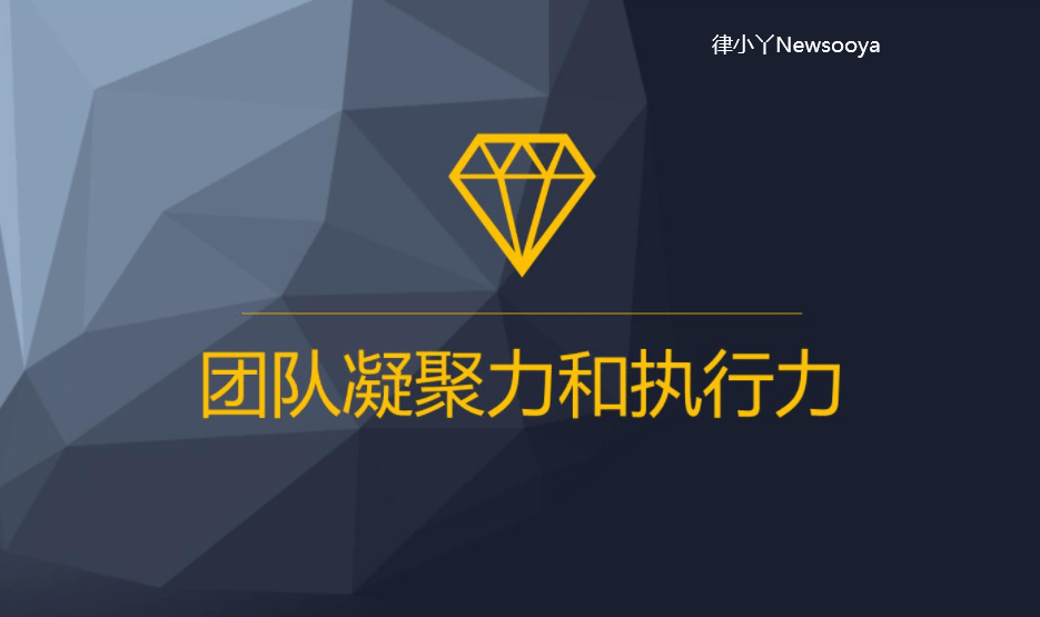 律小丫如何培养有凝聚力的美业团队