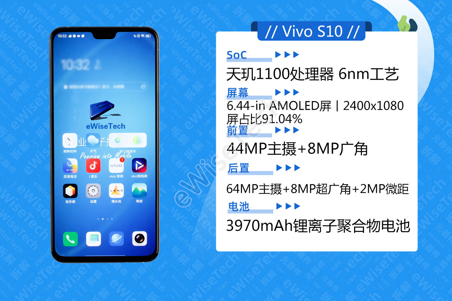 e拆解双前摄还有轻薄手感vivos10有什么特别的配置