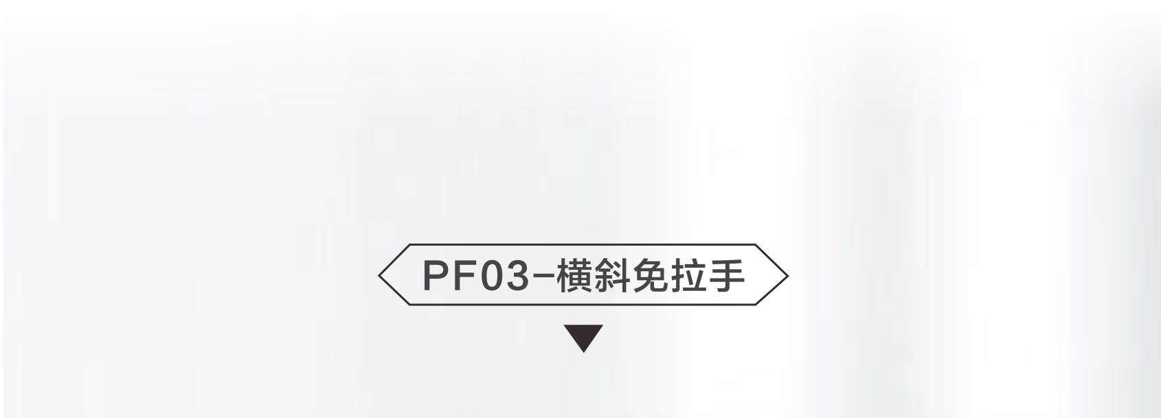 新品 合生雅居新品静电涂装门系列