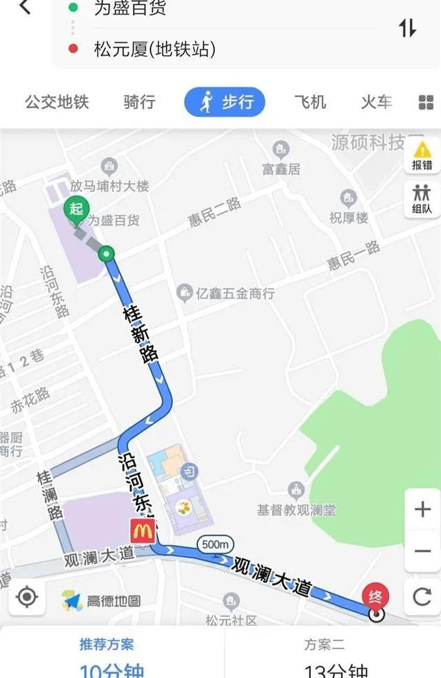 观澜新万怡佳兆业放马铺旧改 4号线地铁口松元厦站800米 旧村 全网搜