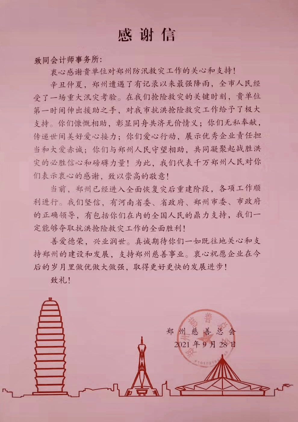 87b50b54e67d48cbbab977ddbe4ec51d.png