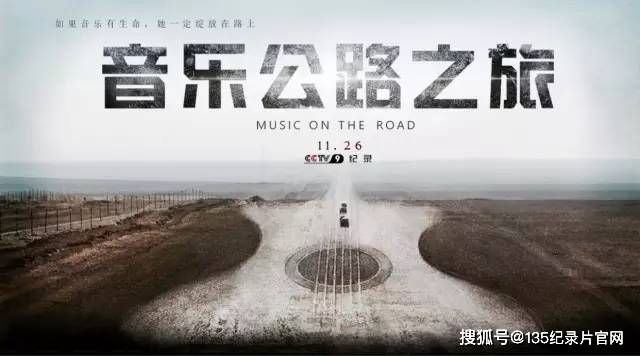 永远在路上纪录片第6集 96f1ae4ce1164ae191bc253a32a318c3.jpeg