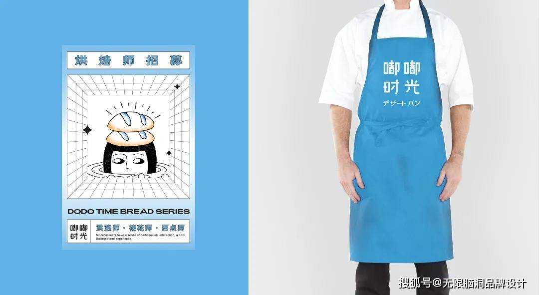视觉 深圳无限脑洞品牌设计公司︱怪诞艺术与烘培品牌相结合,会产生什么奇妙反应?