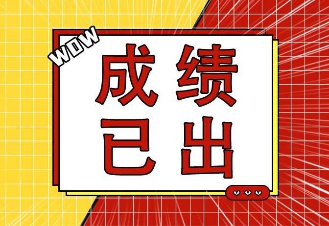 出了!2021钦州灵山事业单位考试成绩查询入口